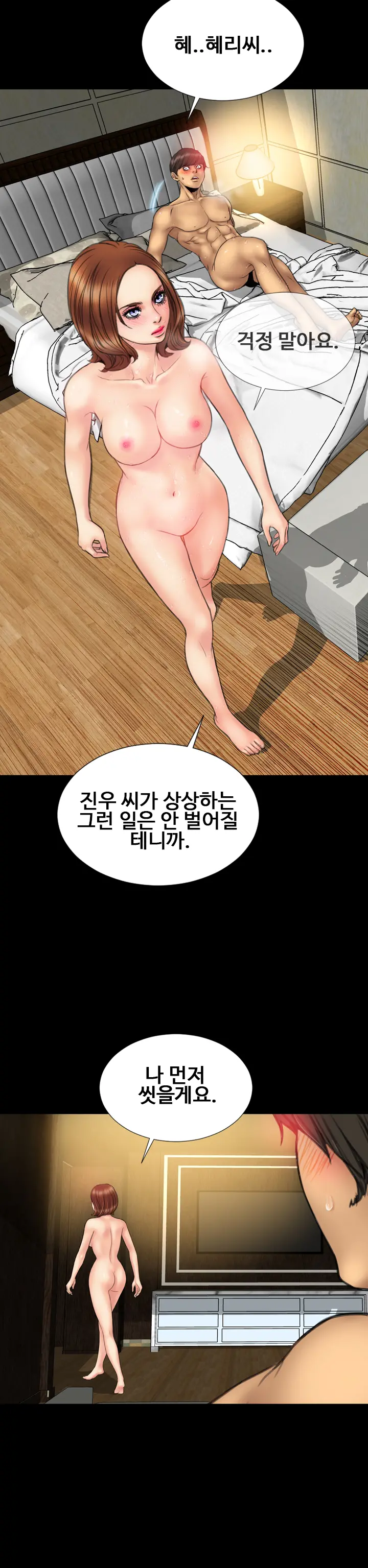 My Wives Ch.1-37