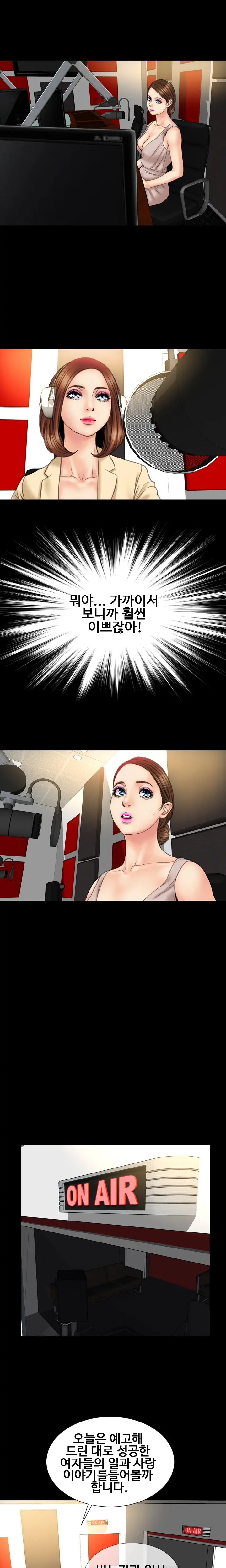 My Wives Ch.1-37