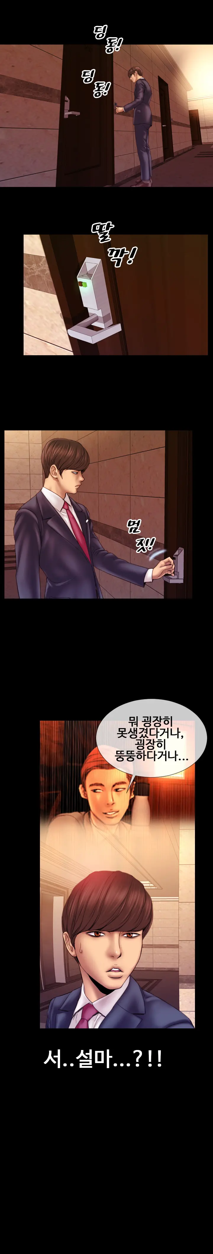 My Wives Ch.1-37