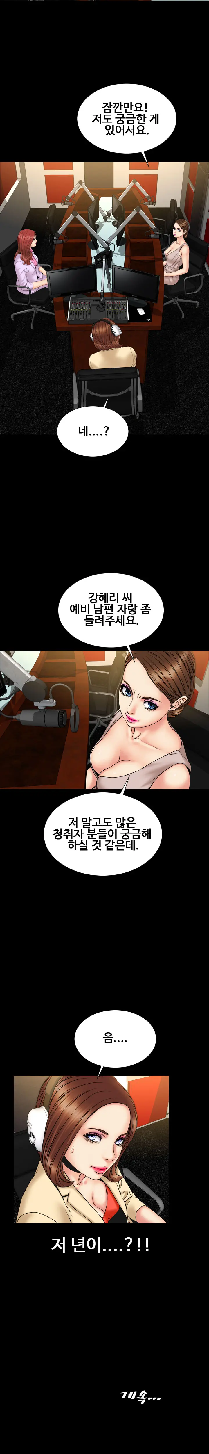 My Wives Ch.1-37