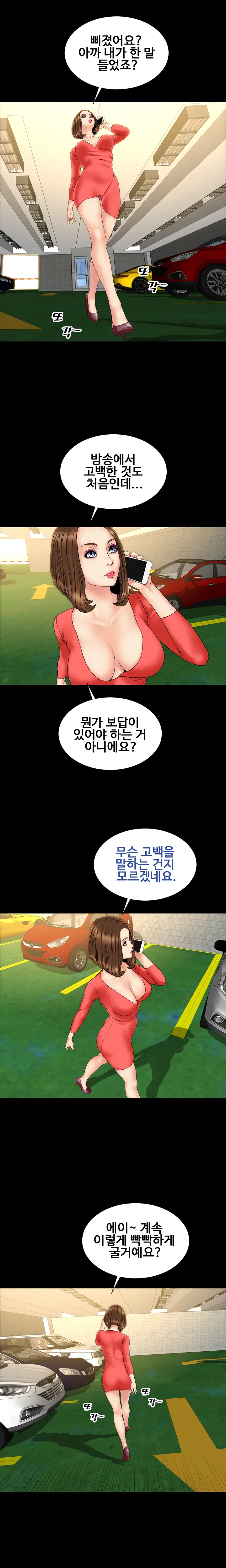 My Wives Ch.1-37