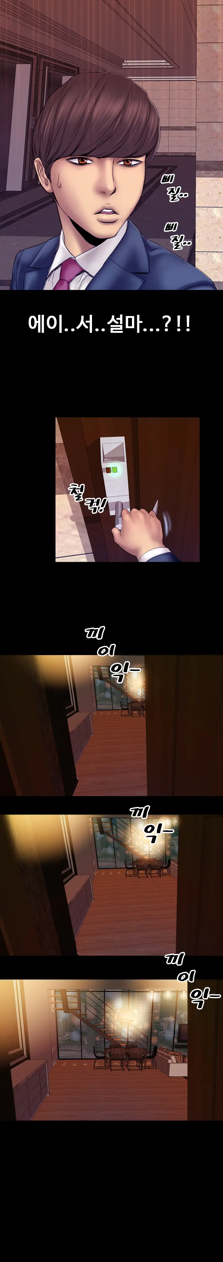 My Wives Ch.1-37