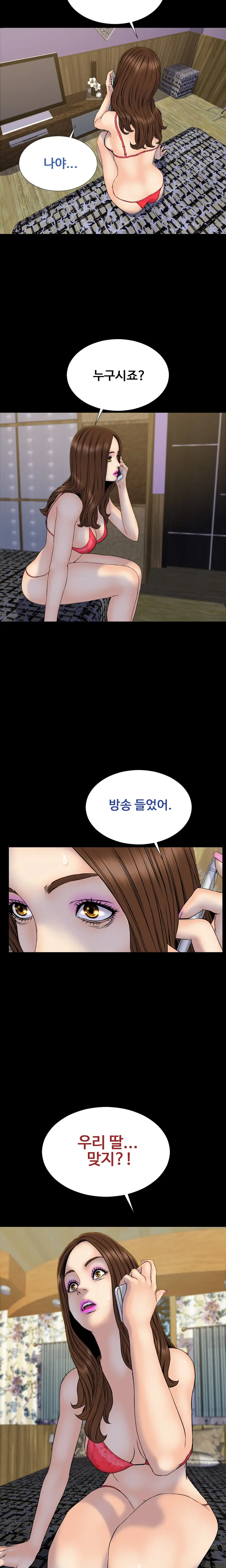 My Wives Ch.1-37