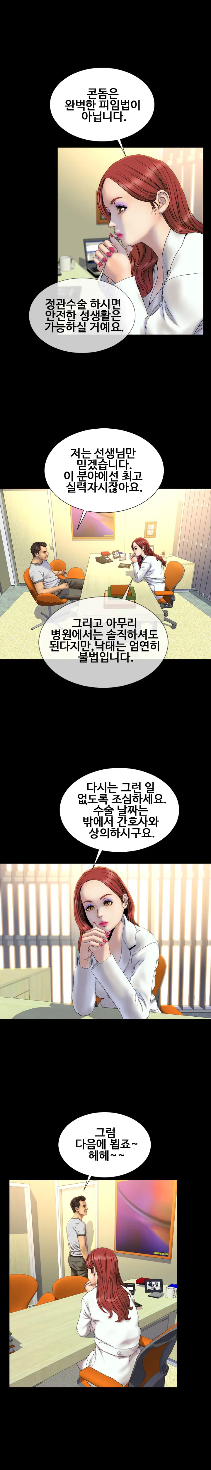 My Wives Ch.1-37