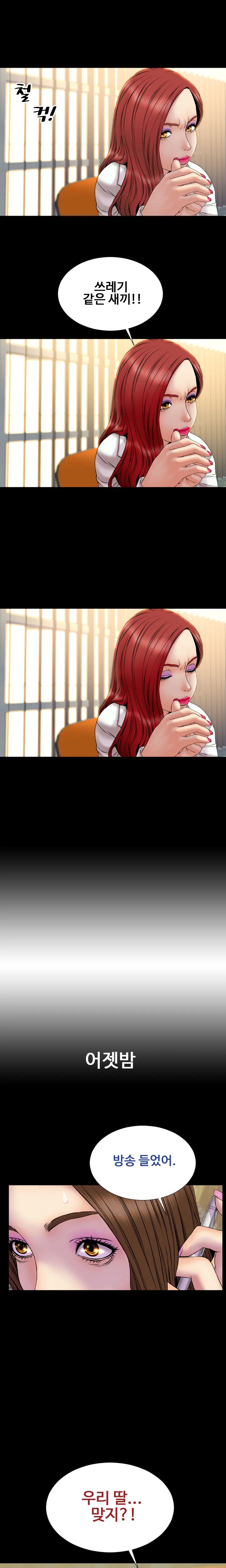 My Wives Ch.1-37