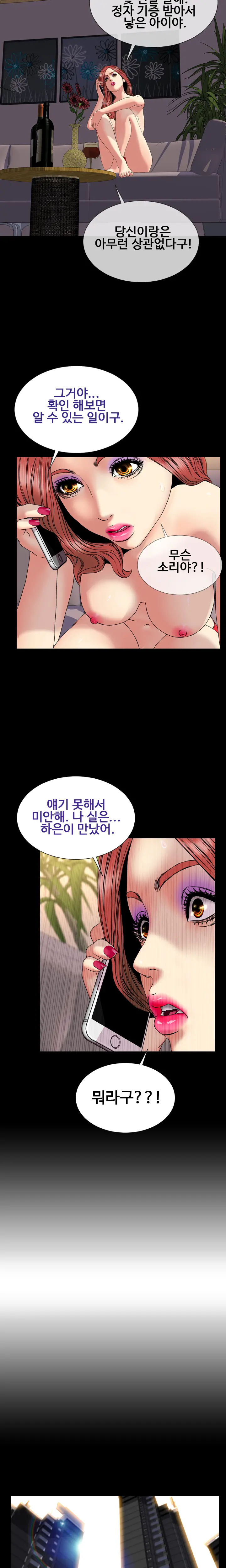 My Wives Ch.1-37