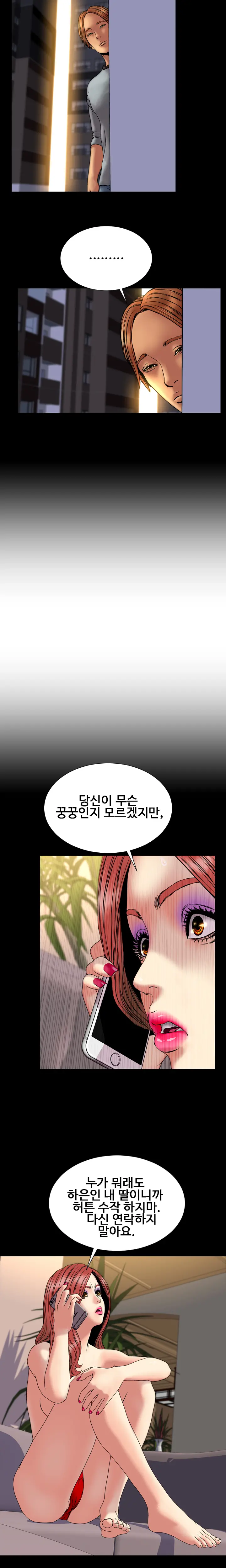 My Wives Ch.1-37