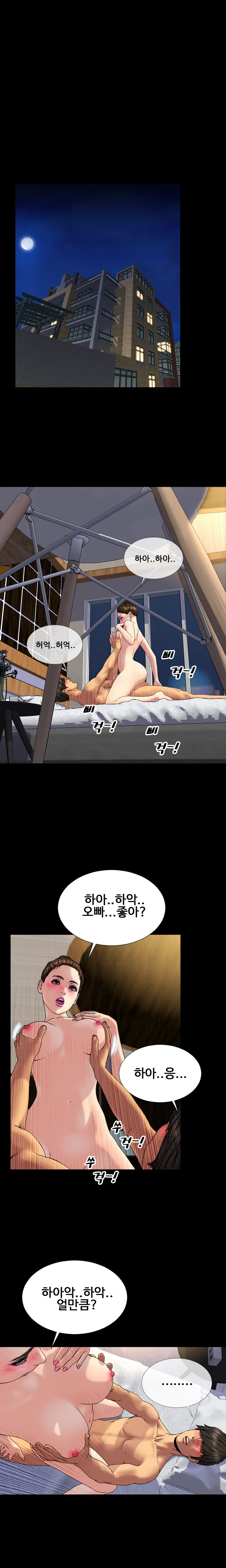 My Wives Ch.1-37