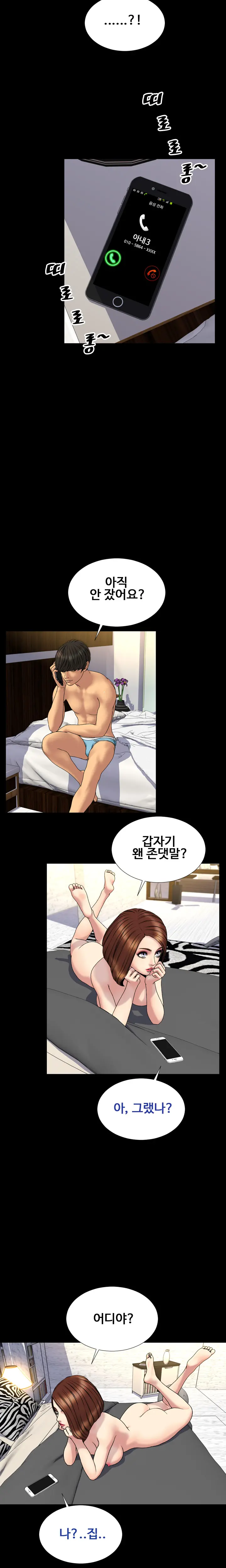 My Wives Ch.1-37