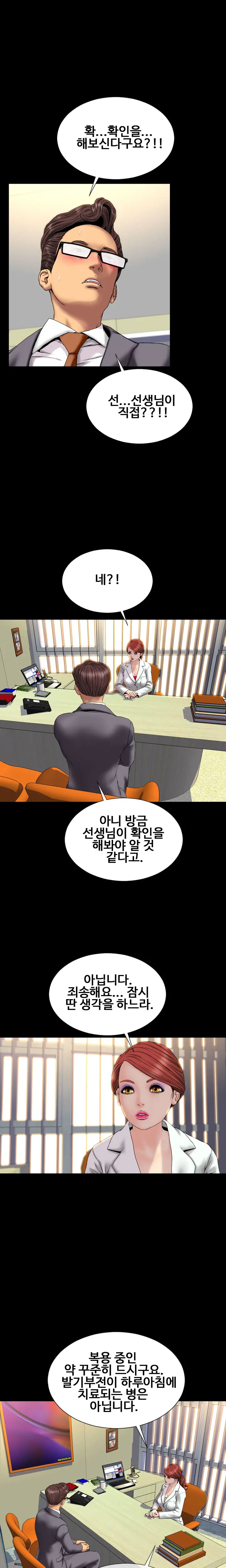 My Wives Ch.1-37