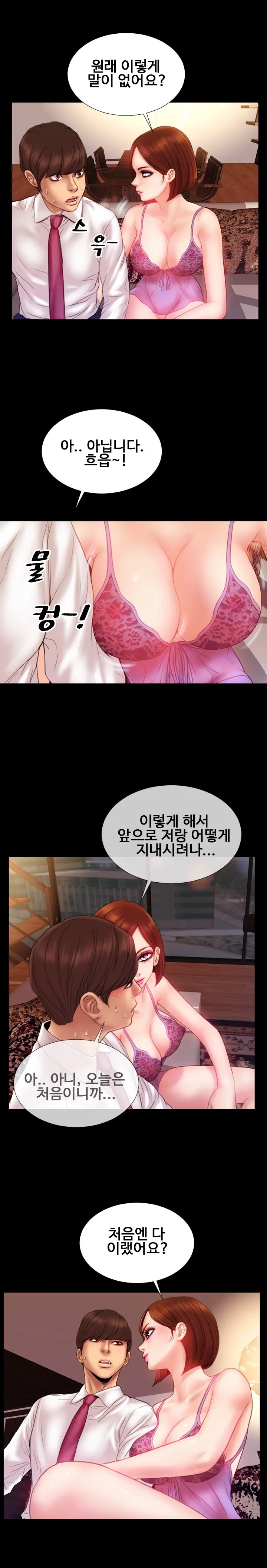 My Wives Ch.1-37