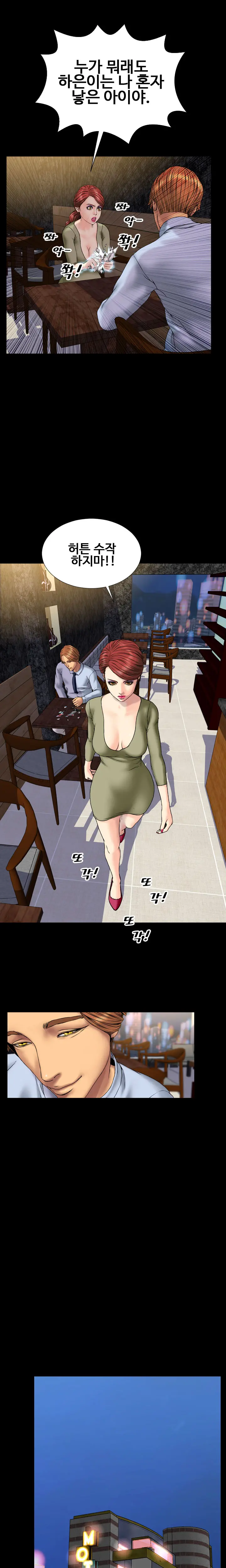 My Wives Ch.1-37