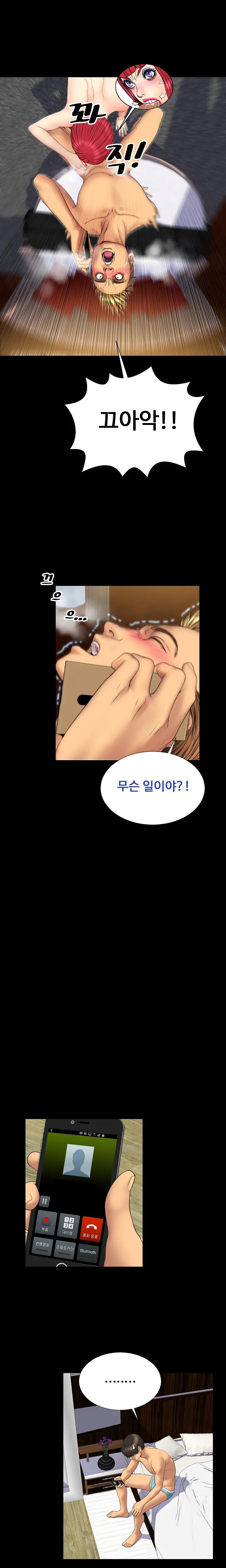 My Wives Ch.1-37