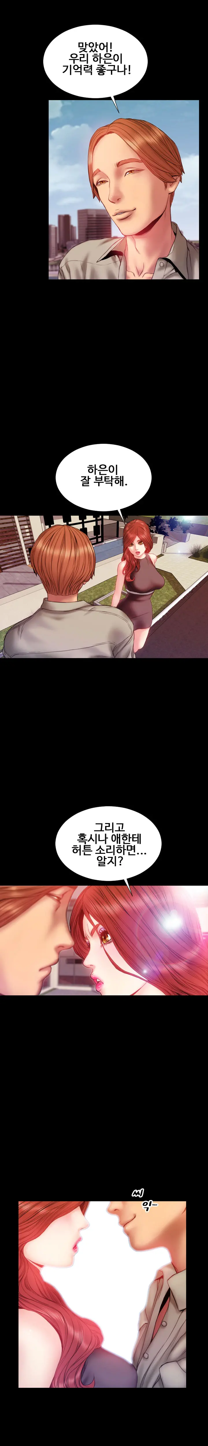 My Wives Ch.1-37