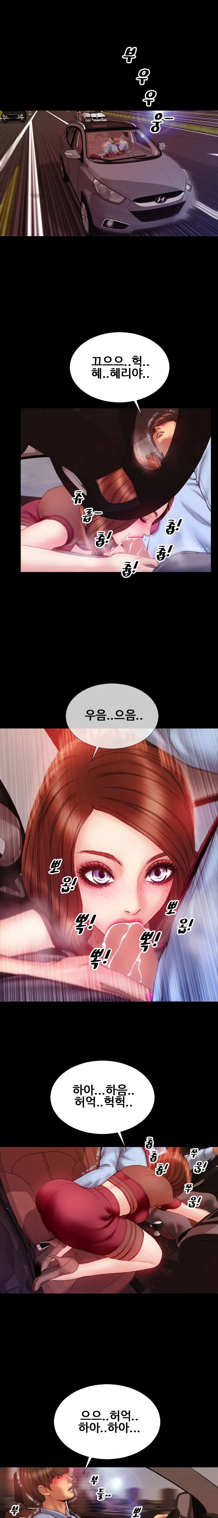 My Wives Ch.1-37