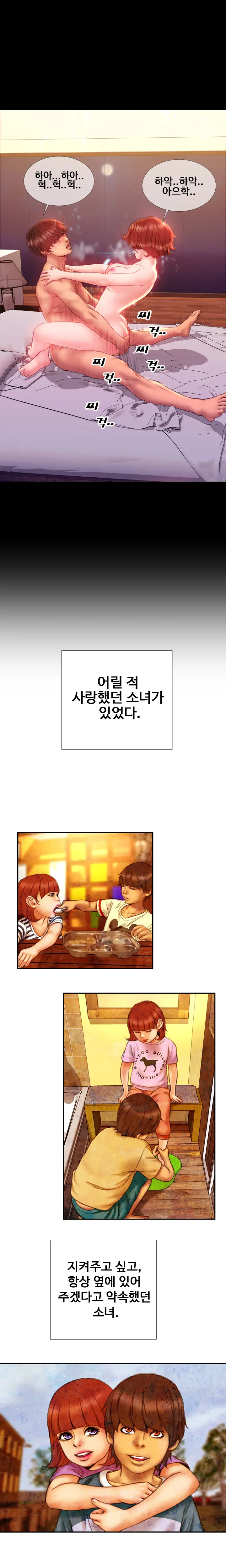 My Wives Ch.1-37