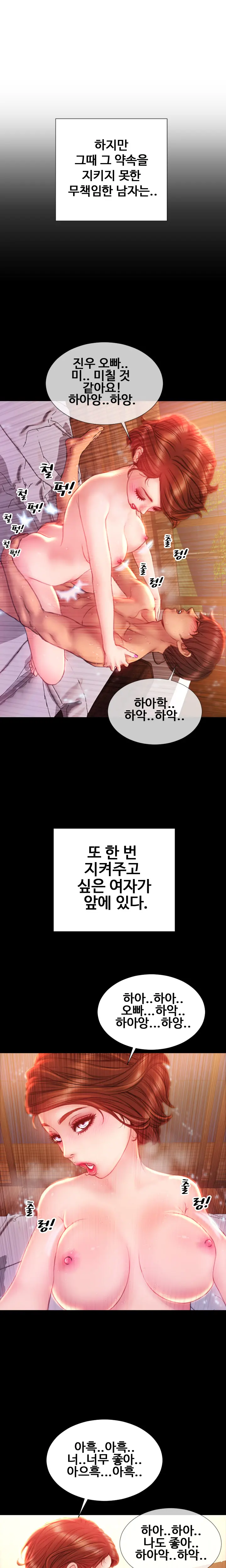 My Wives Ch.1-37
