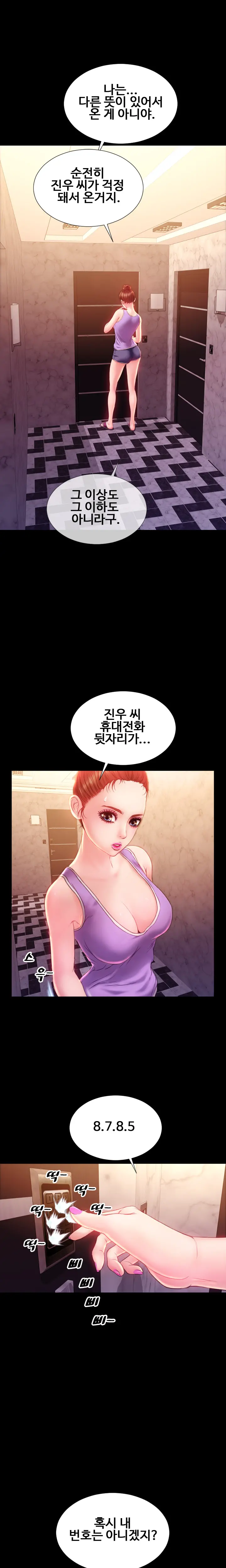 My Wives Ch.1-37