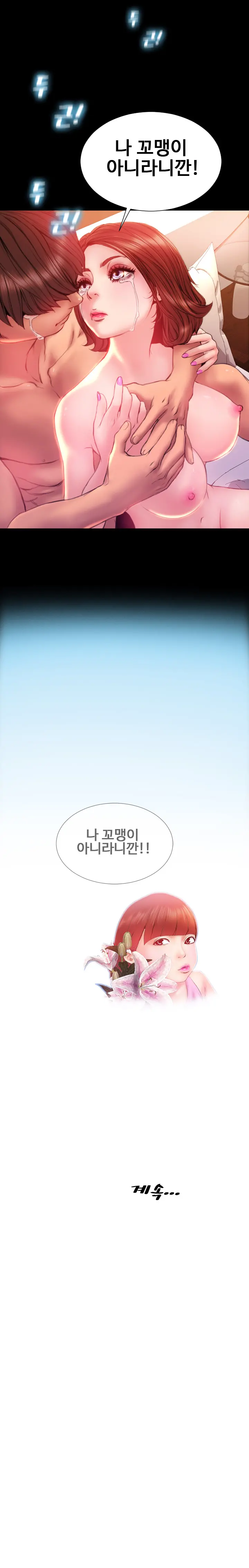 My Wives Ch.1-37