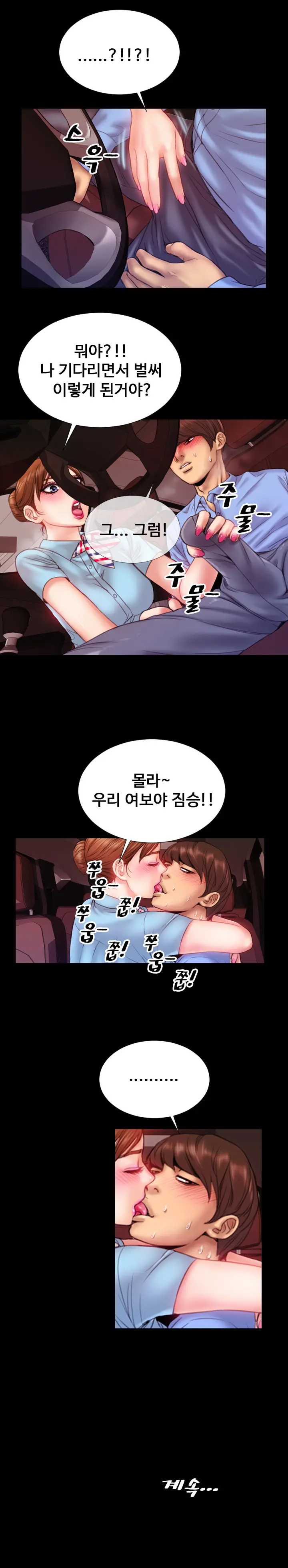 My Wives Ch.1-37