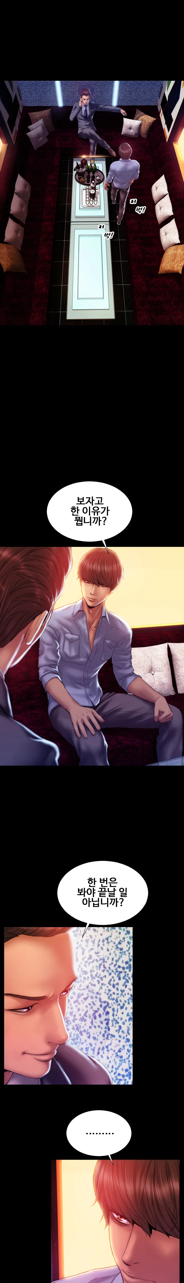 My Wives Ch.1-37