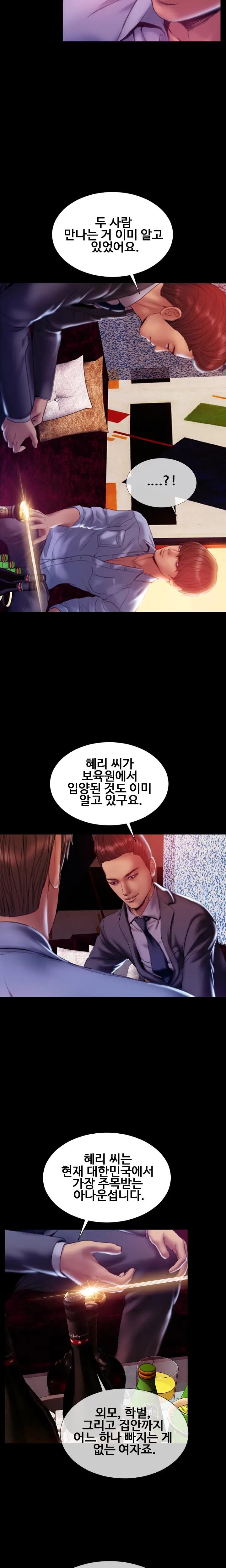 My Wives Ch.1-37