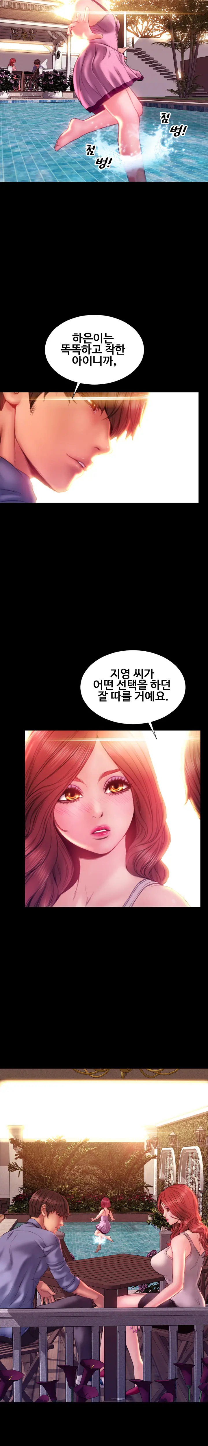 My Wives Ch.1-37