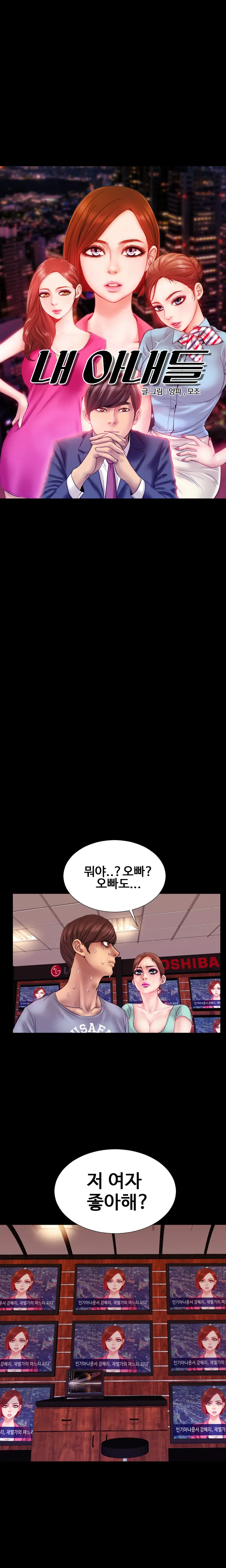 My Wives Ch.1-37