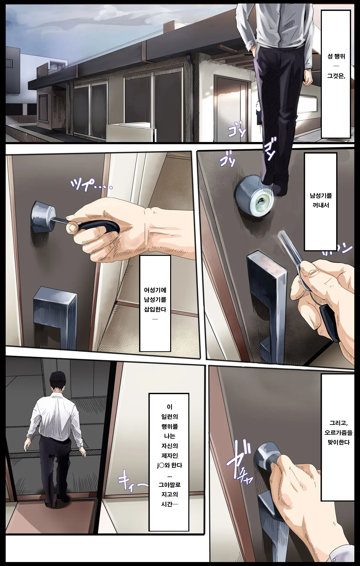 Nenrei No Meccha Hanareta Oshiego O Jusei Ninshin Saseta Ohanashi