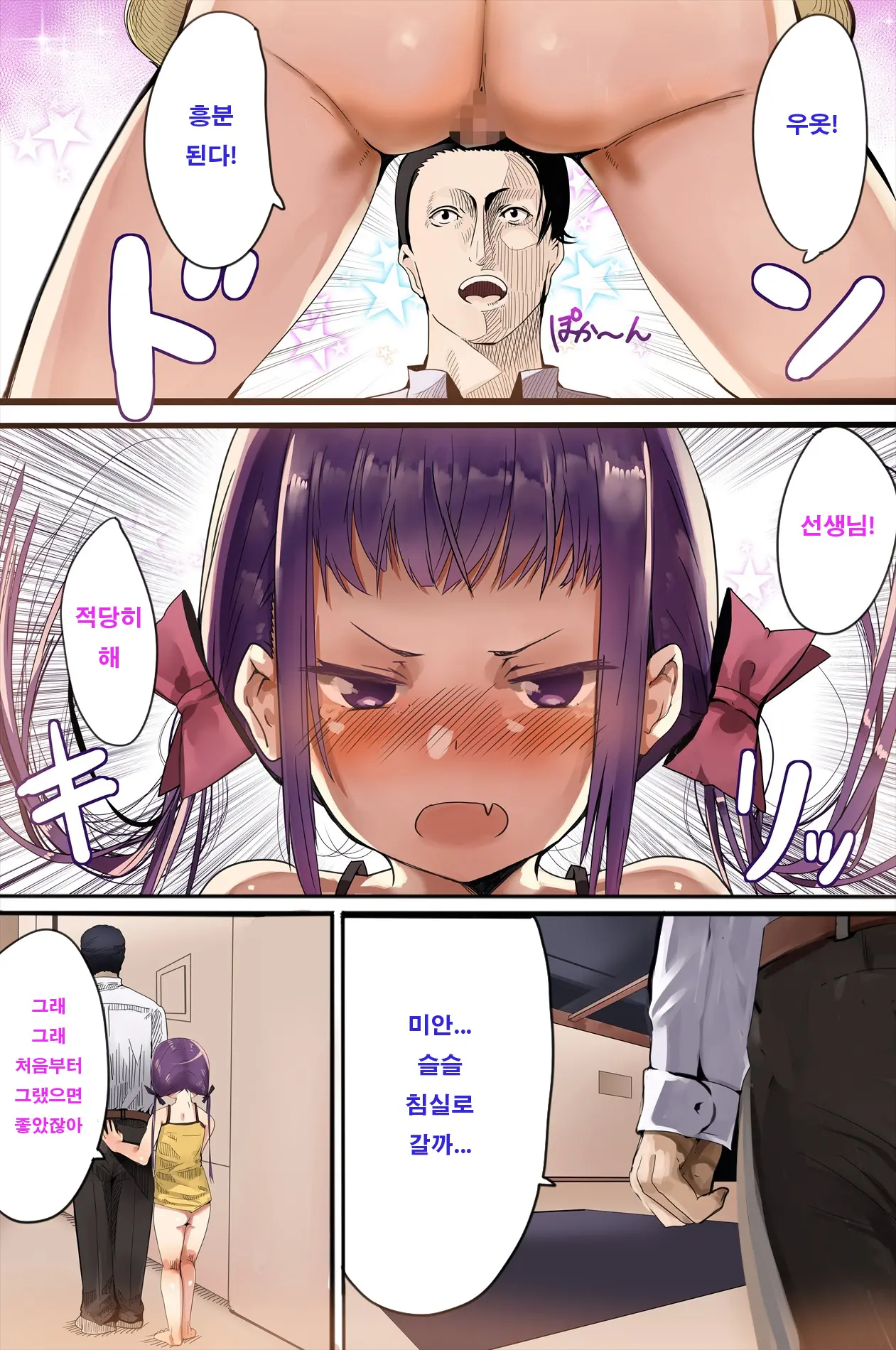 Nenrei No Meccha Hanareta Oshiego O Jusei Ninshin Saseta Ohanashi