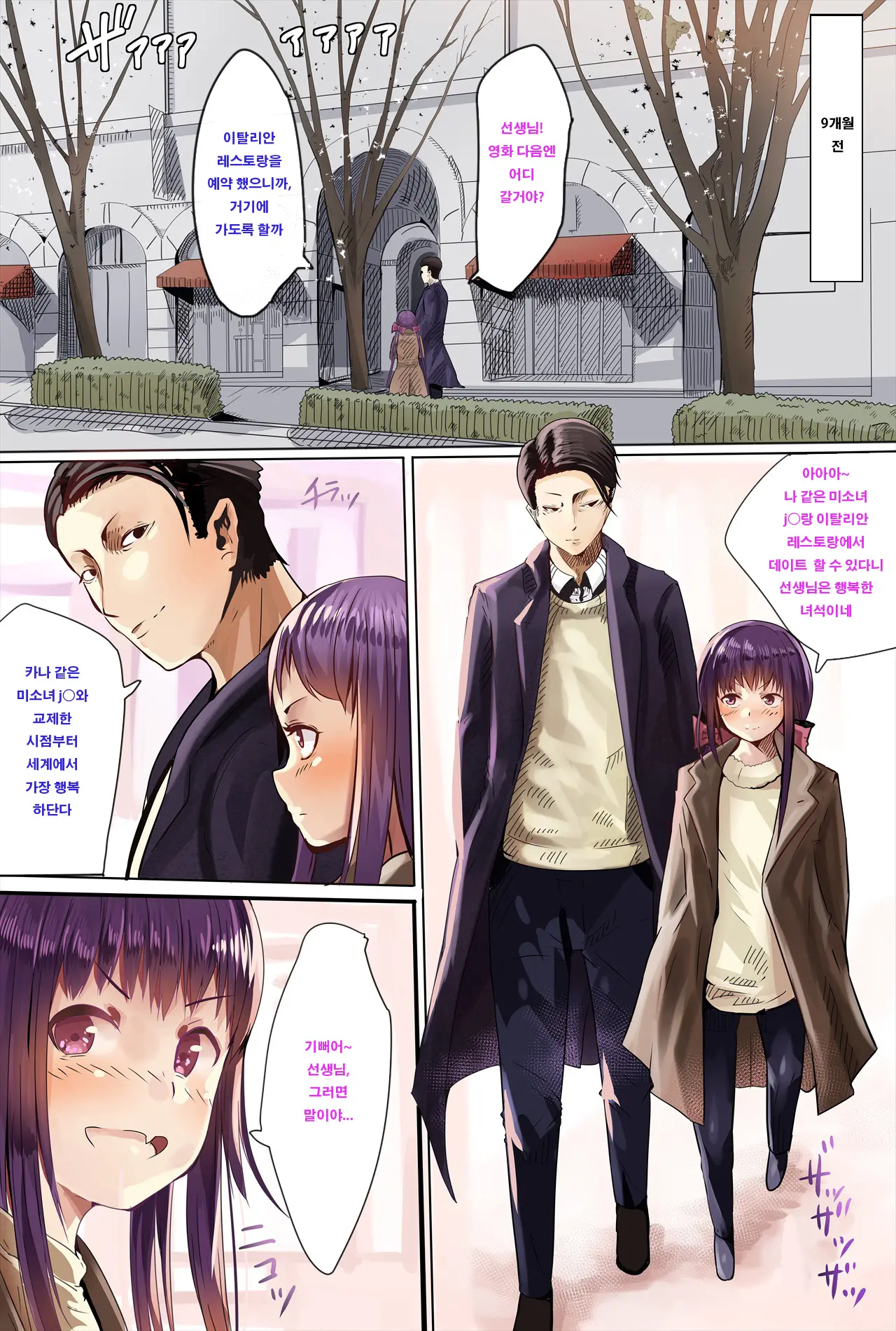 Nenrei No Meccha Hanareta Oshiego O Jusei Ninshin Saseta Ohanashi
