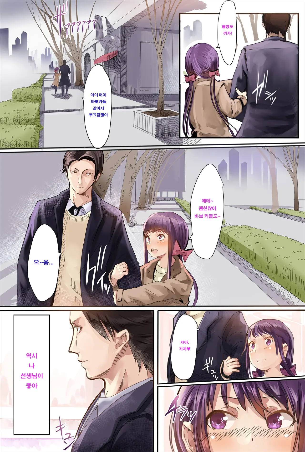 Nenrei No Meccha Hanareta Oshiego O Jusei Ninshin Saseta Ohanashi