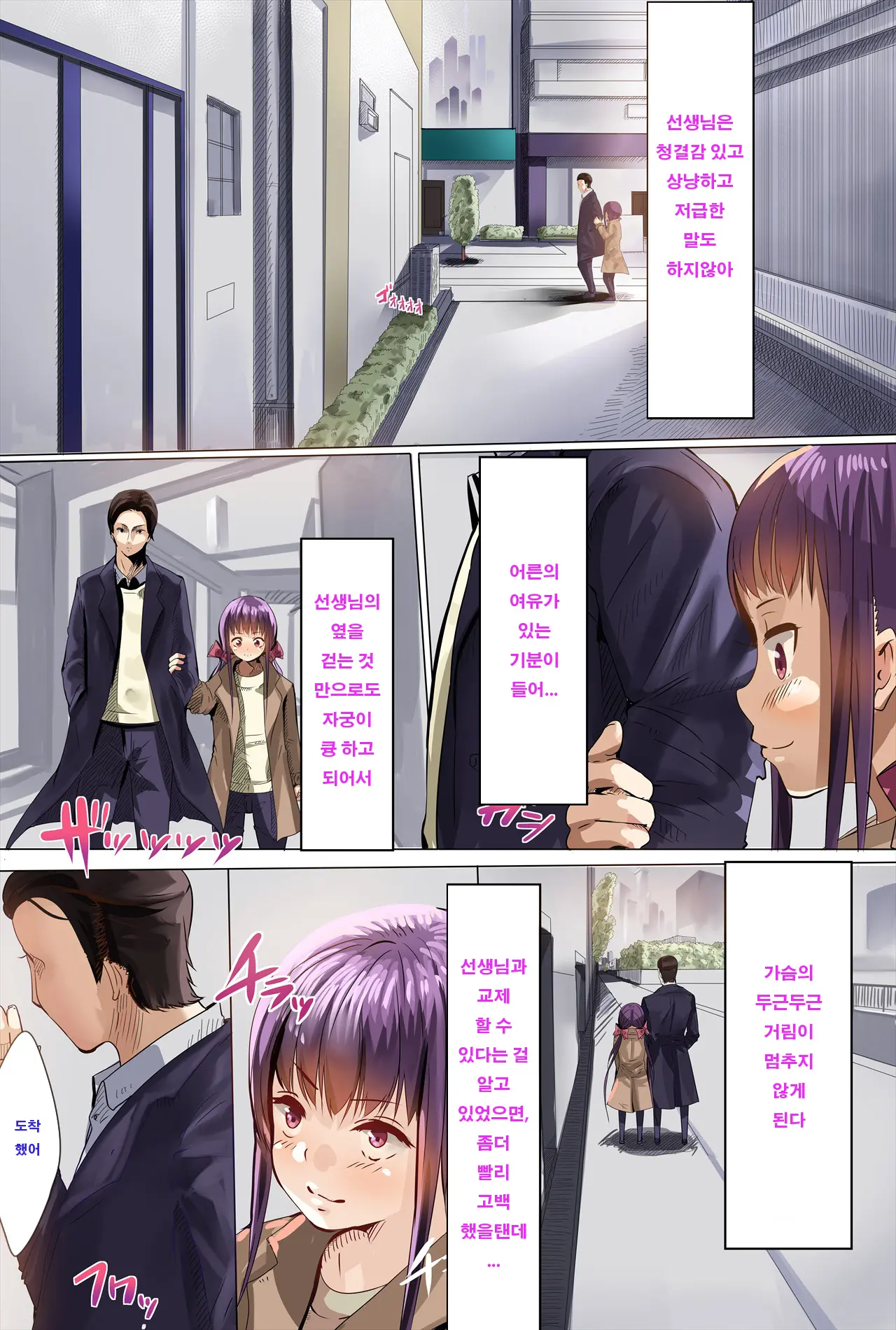 Nenrei No Meccha Hanareta Oshiego O Jusei Ninshin Saseta Ohanashi