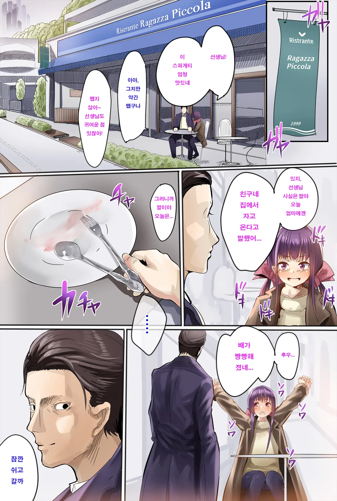 Nenrei No Meccha Hanareta Oshiego O Jusei Ninshin Saseta Ohanashi
