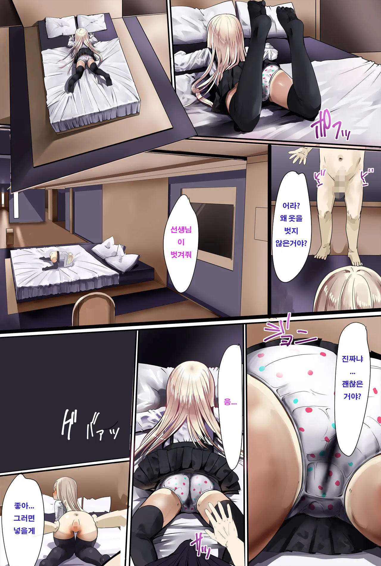 Nenrei No Meccha Hanareta Oshiego O Jusei Ninshin Saseta Ohanashi