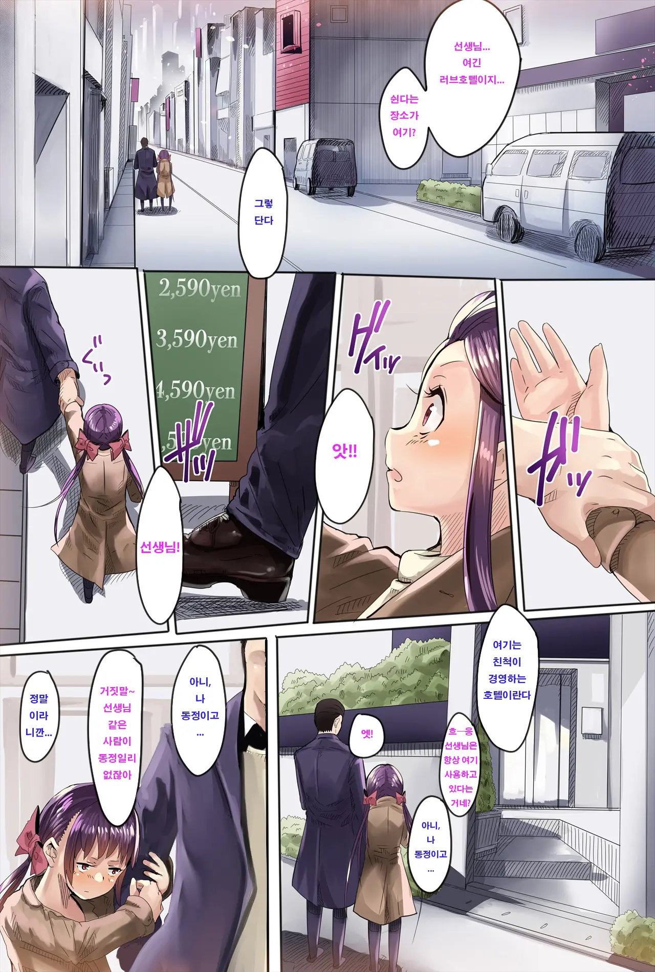 Nenrei No Meccha Hanareta Oshiego O Jusei Ninshin Saseta Ohanashi
