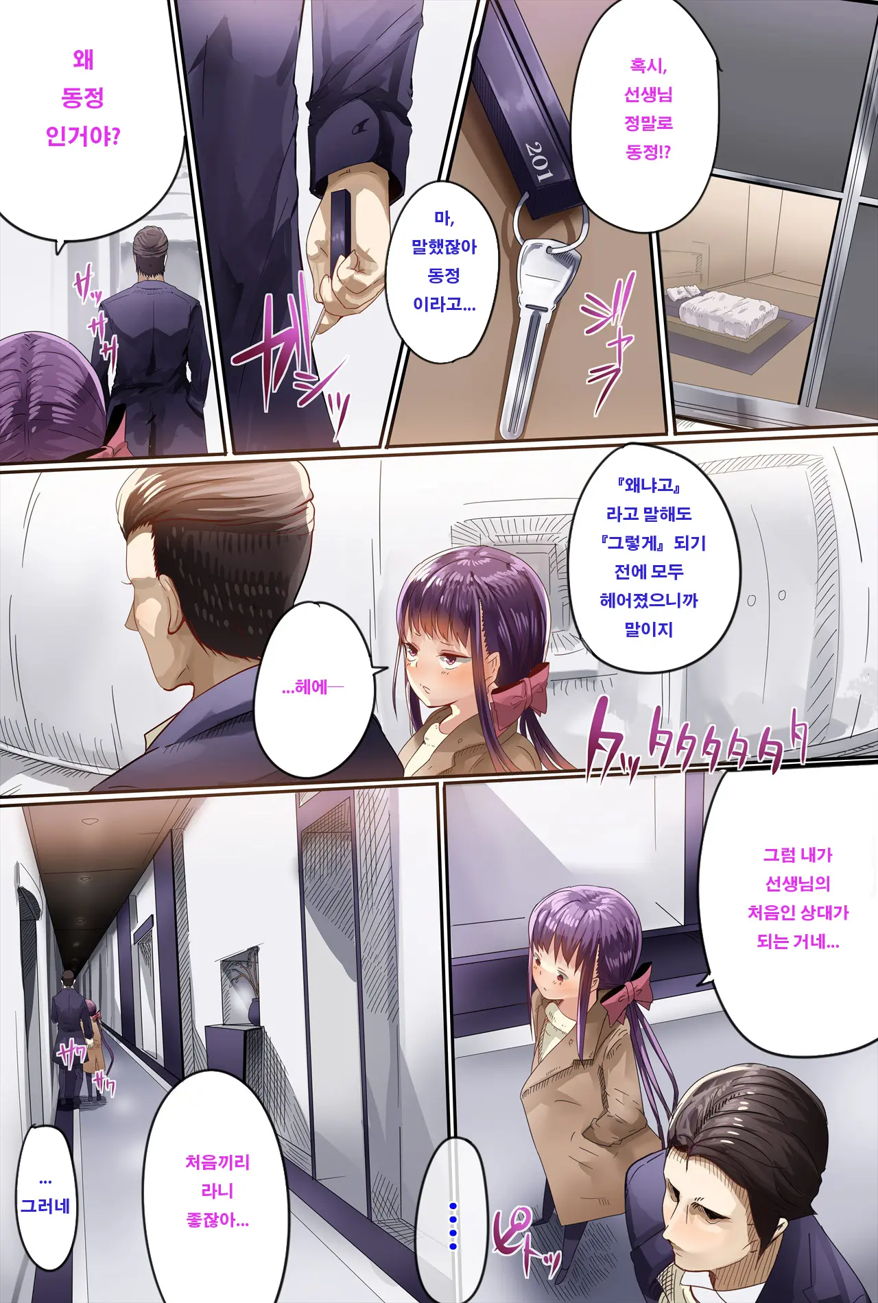 Nenrei No Meccha Hanareta Oshiego O Jusei Ninshin Saseta Ohanashi