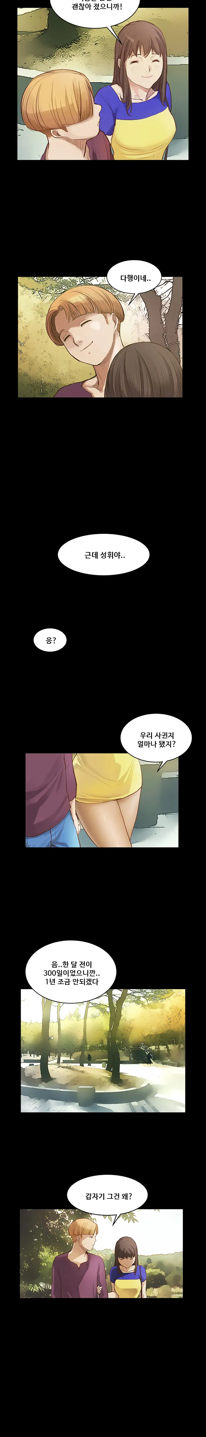 Si-Eun Ch.0-41