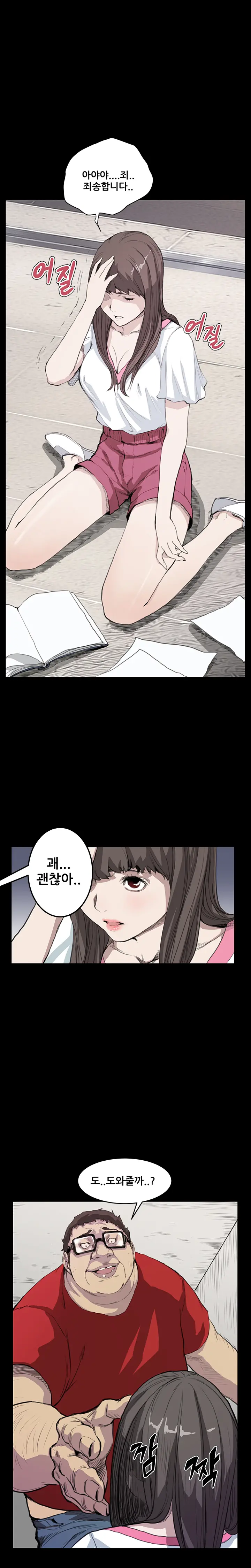 Si-Eun Ch.0-41