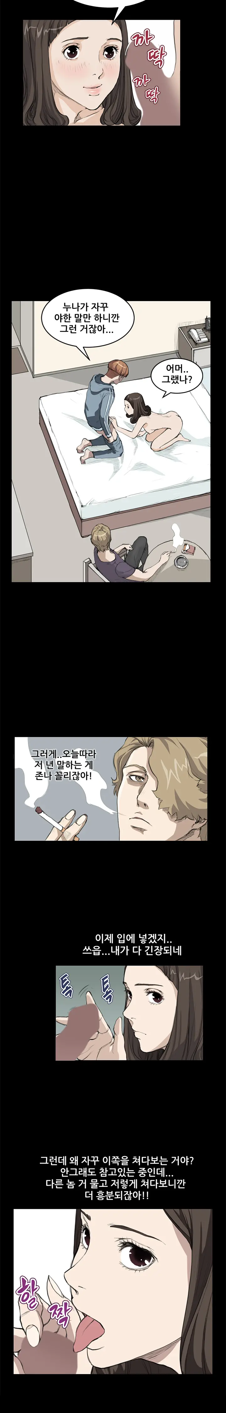 Si-Eun Ch.0-41