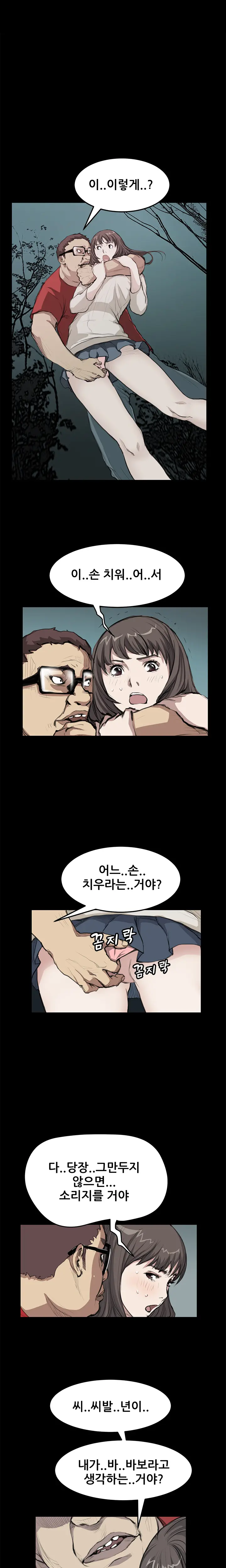 Si-Eun Ch.0-41
