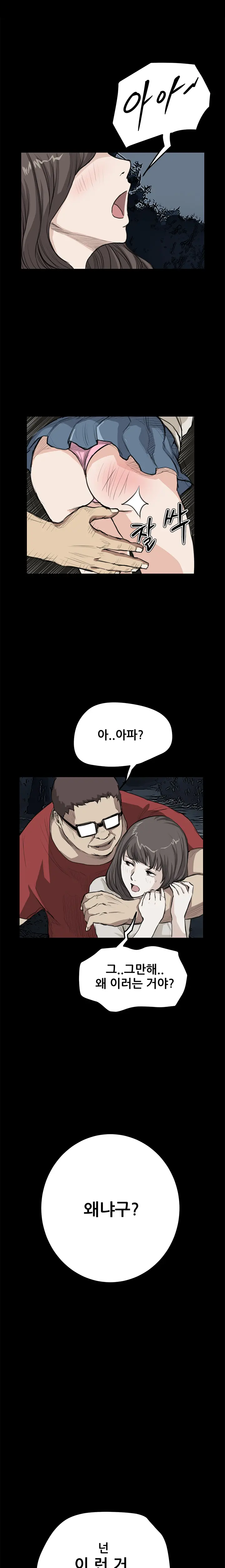 Si-Eun Ch.0-41