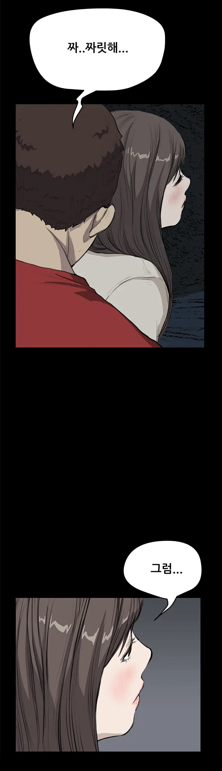 Si-Eun Ch.0-41