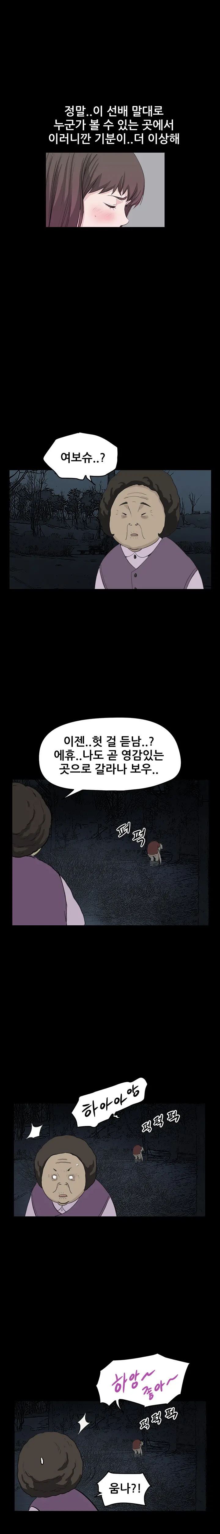 Si-Eun Ch.0-41