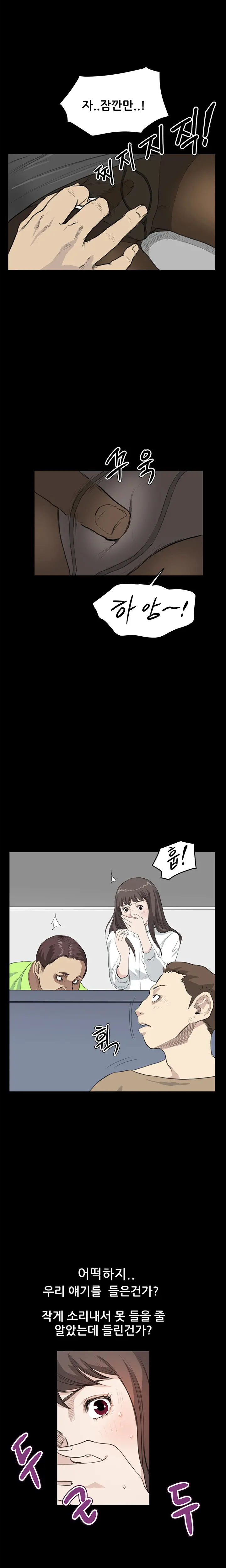 Si-Eun Ch.0-41