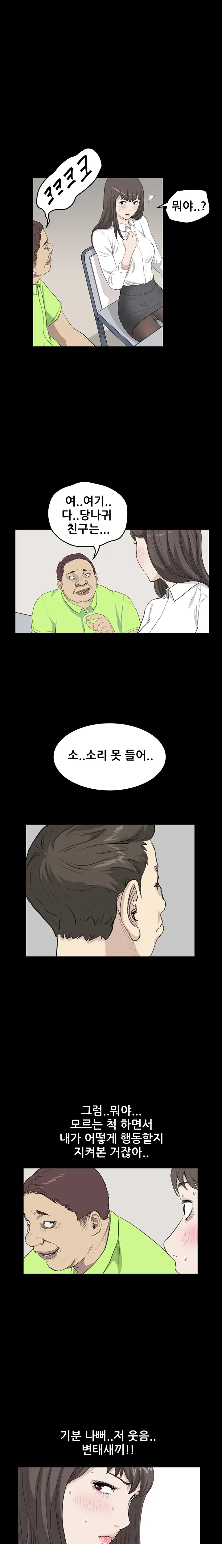 Si-Eun Ch.0-41