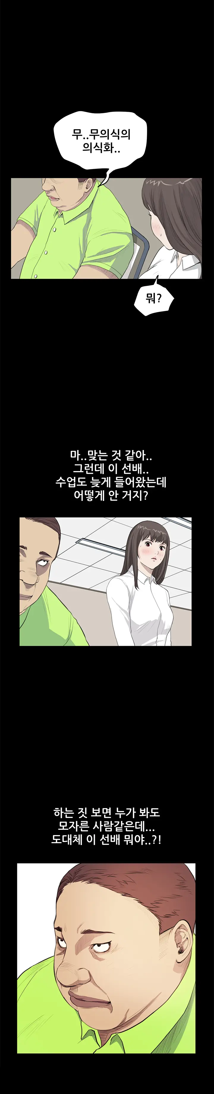 Si-Eun Ch.0-41