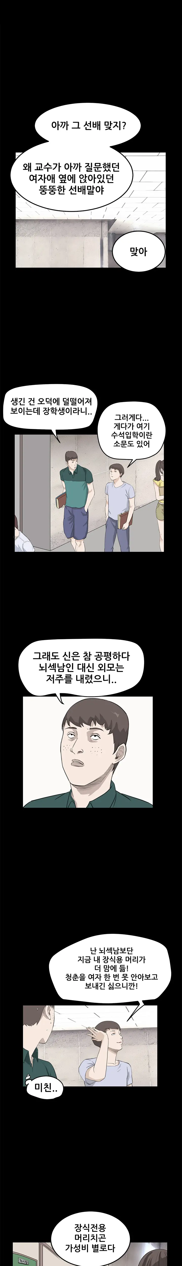 Si-Eun Ch.0-41