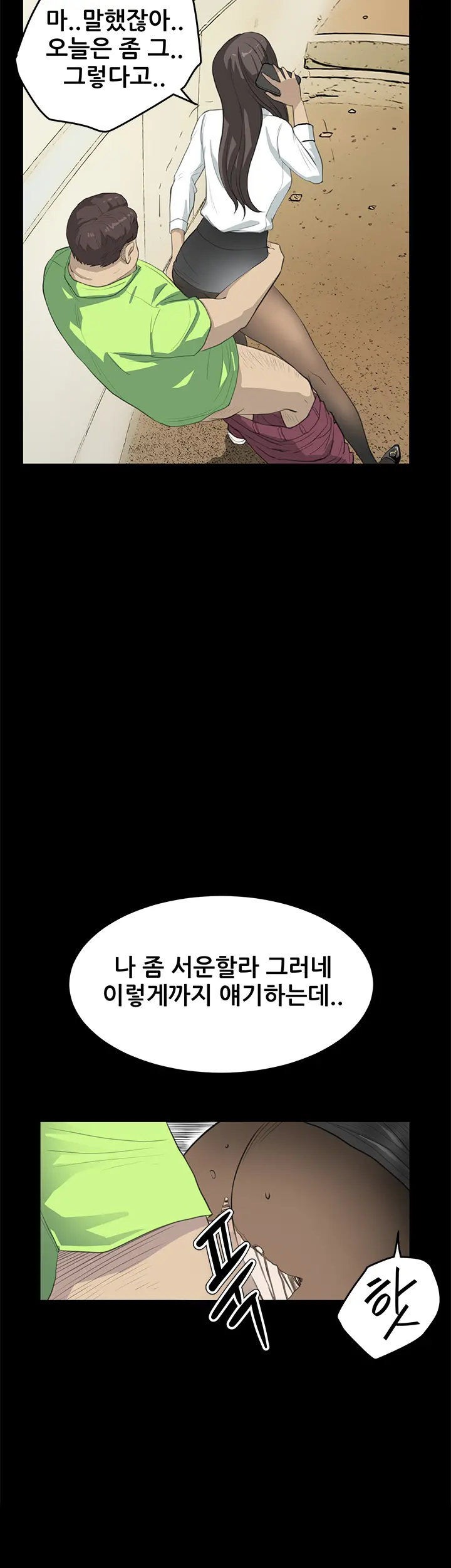 Si-Eun Ch.0-41