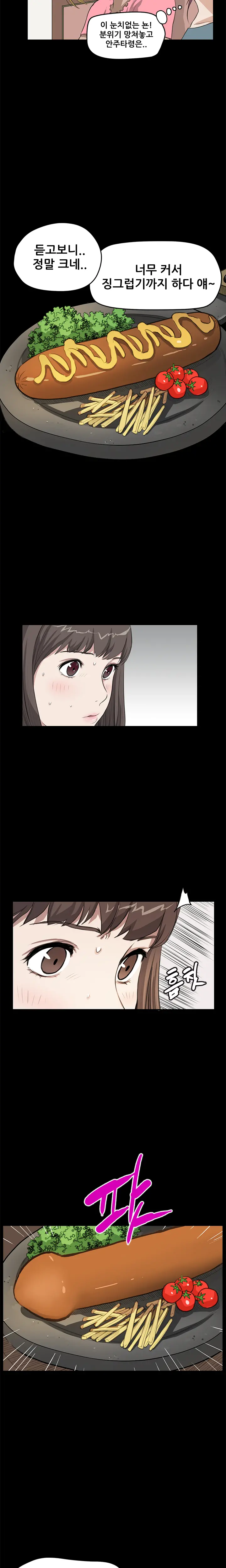 Si-Eun Ch.0-41